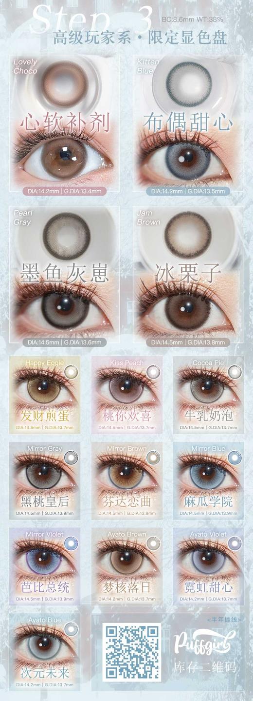 PUFFGIRL 正品半年抛98/副198/2副258/3副308/4副,烟熏三文鱼牛油果脆片公主日记 商品图5