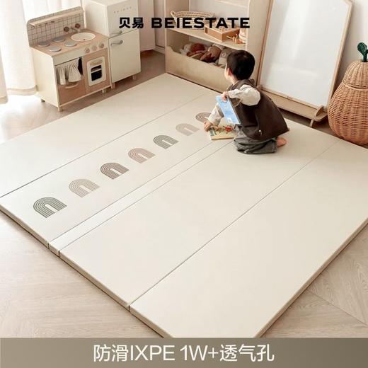 贝易爬爬垫折叠PU加厚宝宝防摔地垫儿童家用无甲醛ixpe婴儿爬行垫【下单满768送：小熊收纳筐。满1498：小熊收纳筐+彩虹书架。围栏+爬行垫套餐可+1元换购彩虹摇马，不叠加其他赠品】 商品图6