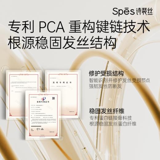 Spes诗裴丝胶原鱼子酱密集修护发膜230g-3281 鱼子酱精粹+摩洛哥精油 商品图4