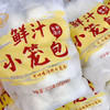 楚点鲜汁小笼包（800g） 商品缩略图1