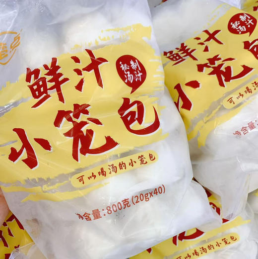 楚点鲜汁小笼包（800g） 商品图1