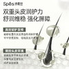 Spēs诗裴丝强韧固发防脱洗发水300ml-8184 防脱固发 充盈发囊 高纯提取 源头防脱 商品缩略图4