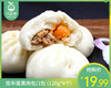 【预售-4月8日配送】信华蛋黄肉包/1包（120g*4个）生产日期：26年1月 商品缩略图0