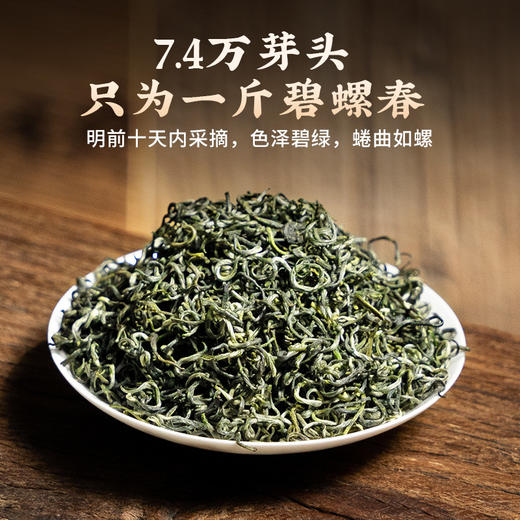 【新茶】茶叶 碧螺春 绿茶 2026春茶 新茶 初春罐 茶饮 五虎 300g 商品图1