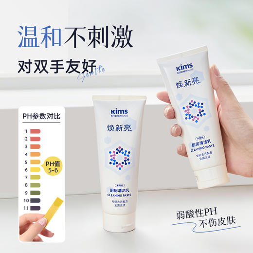 Kimscook锅底除黑锈清洁乳多功能不锈钢厨房去污膏清洁剂家用神器 商品图3