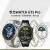 华为WATCH GT 5Pro智能手表运动健康助手睡眠监测续航蓝牙通话 商品缩略图0