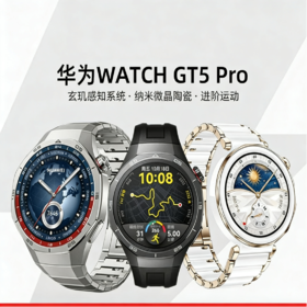 华为WATCH GT 5Pro智能手表运动健康助手睡眠监测续航蓝牙通话