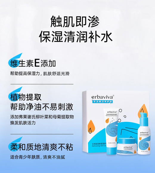 艾芭薇清爽保湿护肤套装 商品图4