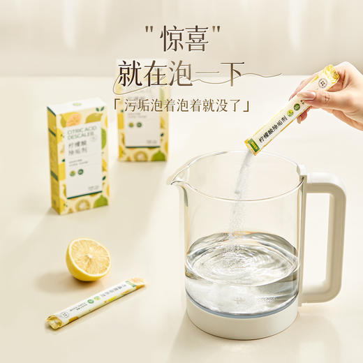 Kimscook柠檬酸除垢剂家用不锈钢电水壶除水垢清洁剂水垢清洗剂 商品图3
