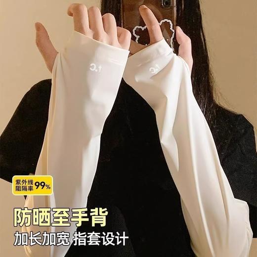 【薄款冰丝宽松防晒冰袖】防晒冰袖女夏季防紫外线冰丝宽松加大薄款高颜值加长手袖套户外FX 商品图1