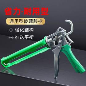 【HDXK】玻璃胶胶枪 1个