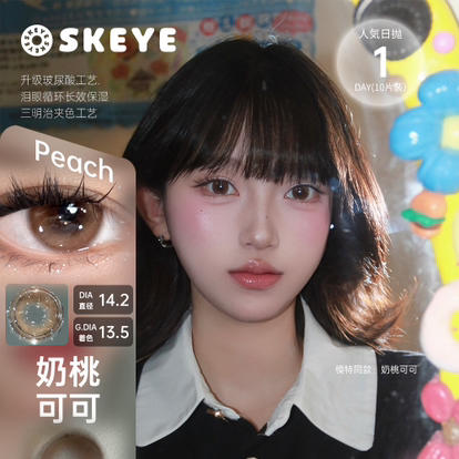 【硅水凝胶材质】skeye日抛活动 商品图0