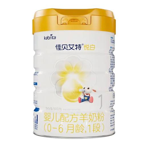 佳贝艾特悦白1段羊奶粉800g一箱6桶 商品图0