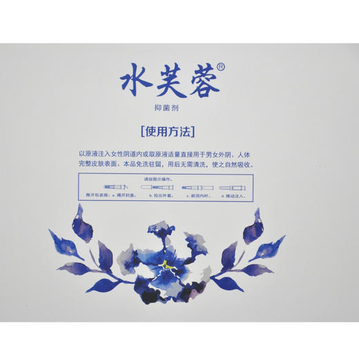 和美舒正品水芙蓉私处护理凝露12支 商品图5