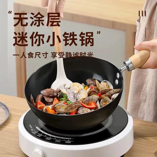 树可可小熊无涂层迷你铁锅小炒锅20cm/1.5L JQD10605 商品图2
