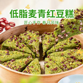 【野人日记麦青红豆糕】弹韧软糯轻食米糕 匠心手作春日风味