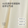 爱帝防晒衣凉感宽松户外薄款防紫外线皮肤衣男女款可选 商品缩略图4