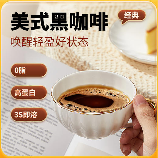 神探伍伍咖啡官方正品速溶美式黑咖啡燃0脂肪代谢咖啡粉黑咖啡 商品图0