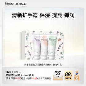 【功效型护手霜 】手部肌肤粗糙肤色暗淡的姐妹必入！3款功效可选，保湿提亮抗皱 8H留香 贴身【手】护 凝润保湿/弹润柔嫩/水感焕亮护手霜（35g）