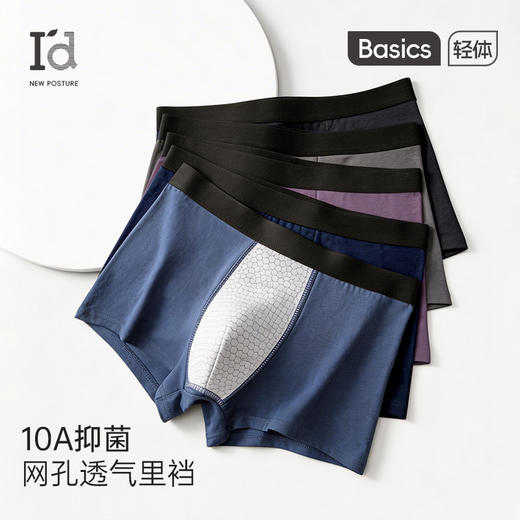 爱帝男式内裤棉氨弹力平角裤3条装 商品图2