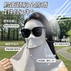【遮阳一体❗️冰丝口罩】可喝水防晒面罩脸基尼夏季全脸防护脖子防紫外线遮阳一体冰丝口罩。ya 商品缩略图2