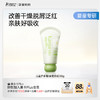 【儿童护手霜】儿童专研配方 无酒精无激素 改善干燥脱屑泛红 亲肤好吸收 儿童护手霜(青提茉莉)30g 商品缩略图1