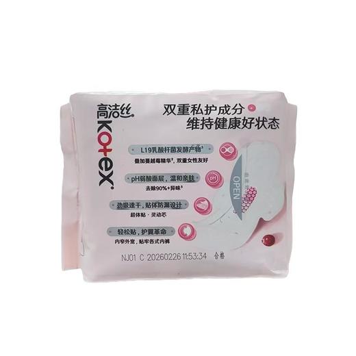高洁丝蔓越莓益生菌卫生巾240(9P)【21004023】 商品图2