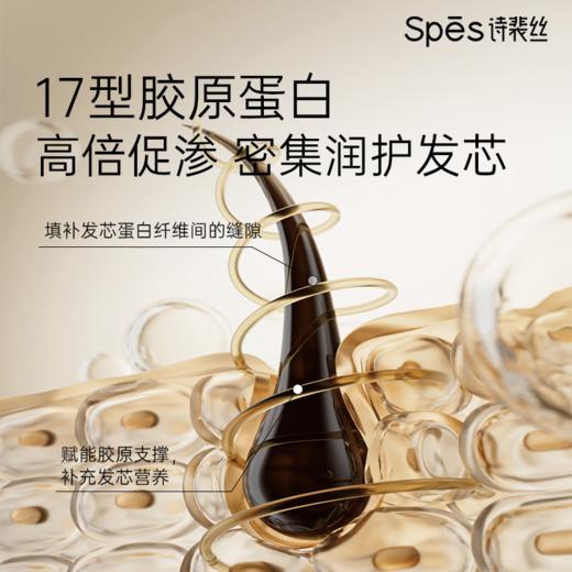 Spēs诗裴丝胶原鱼子酱奢护护发素500ml-1669 商品图1