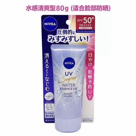 日本NIVEA妮维雅 面部/身体防晒50G/80G/60ML(各款) 商品图5