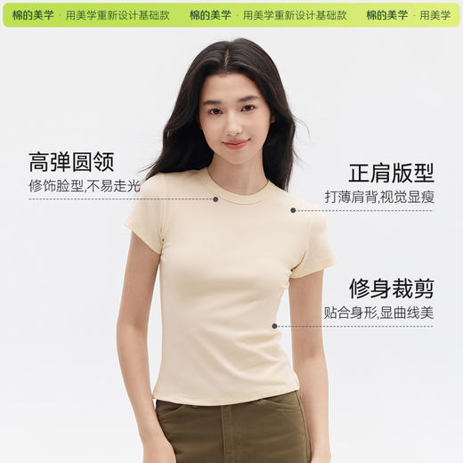 （☀️夏日狂欢）「棉的美学」正肩短袖t恤女夏夏季新款纯色修身显瘦纯棉打底上衣 商品图3