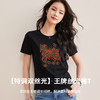 「自j」全新升级【铂金会员128/天猫169/差价41】(72919)洛诗琳新款丝光棉T恤2026夏季新款圆领烫钻印花正肩上衣 商品缩略图1