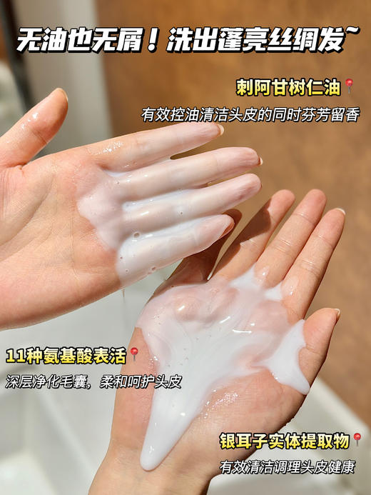 严选 | 伯纳乌洗发水/护发素 525ml/瓶 柔和洁净 去油舒爽 商品图6