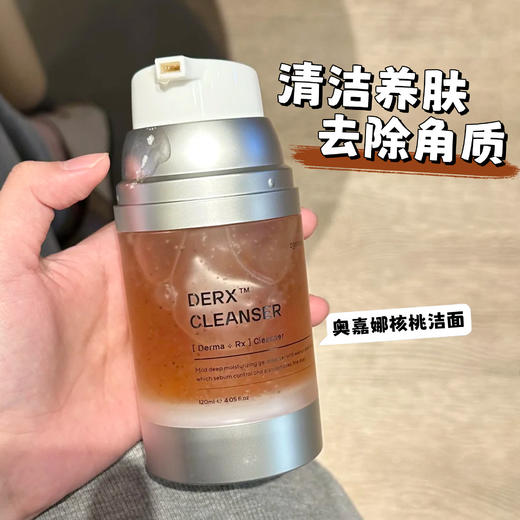 韩国奥嘉娜洗面奶oganacell核桃洁面氨基酸多肽泡沫温和清洁 商品图7