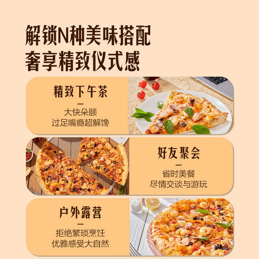 MM 山姆 Member's Mark 海鲜三重奏披萨 整份 商品图4