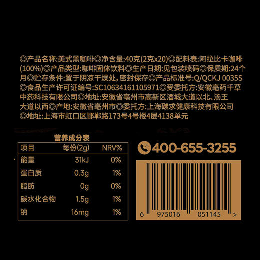 神探伍伍咖啡官方正品速溶美式黑咖啡燃0脂肪代谢咖啡粉黑咖啡 商品图10