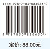环境工程创新研究 9787030830630 商品缩略图3