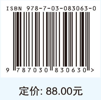 环境工程创新研究 9787030830630 商品图3