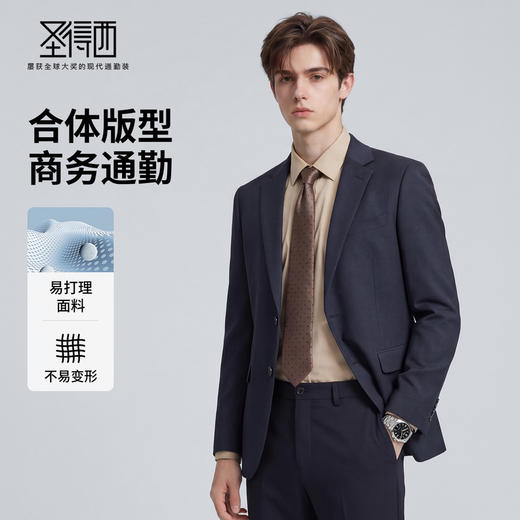 【易打理】圣得西男士休闲西装外套2026新款春季商务通勤修身上衣 商品图1