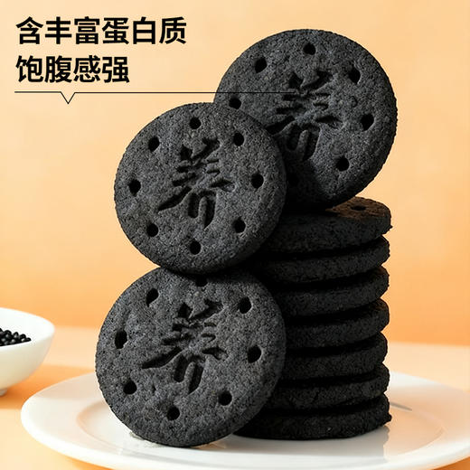 神探伍伍黄精七黑饼干添加七黑谷粉高膳食纤维营养饱腹早餐代餐192g 商品图2