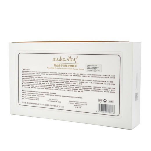 玛凯玛莉黄金鱼子抗皱按摩精华 商品图3