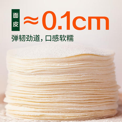 【百】必品阁王饺子 490g 商品图2