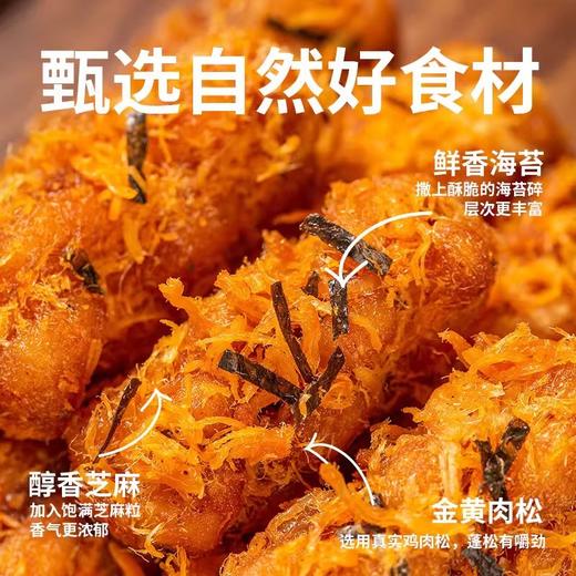 【醇香酥脆！满满肉松】海苔肉松小麻花网红解馋小零食休闲食品小吃糕点心饼干。xa 商品图0