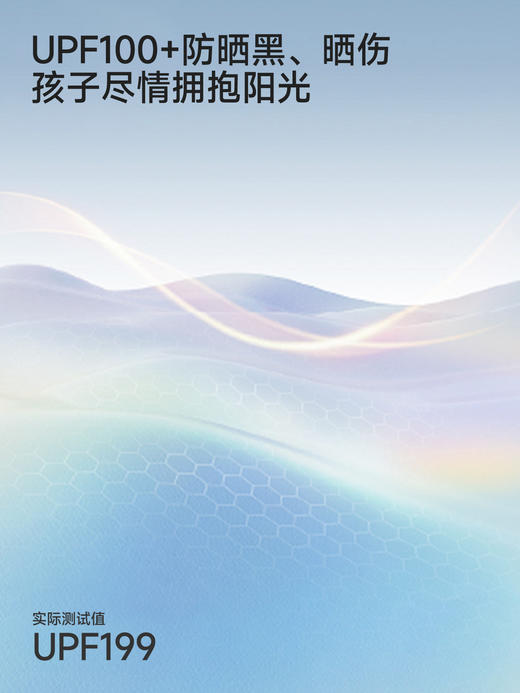 英氏儿童防晒衣女童遮阳外套夏季新款白色连帽户外服YRWVJ2S014A 商品图1