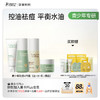【青少年安肌4件套】补水控油改善冒痘 袋鼠妈妈青少年安肌护肤4件套（洁面+水+乳+面霜） 商品缩略图1