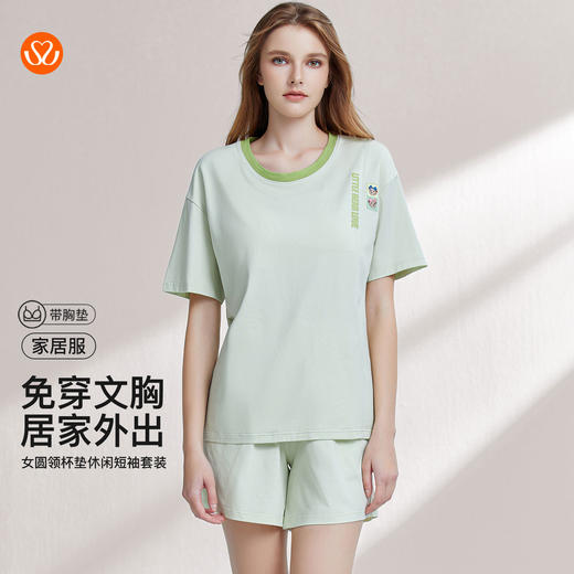 【7.5折限时特惠】【秀黛】女圆领杯垫休闲短袖套装显瘦落肩清新少女风女士夏季短袖睡衣家居服W2551068T【门店同款】 商品图0