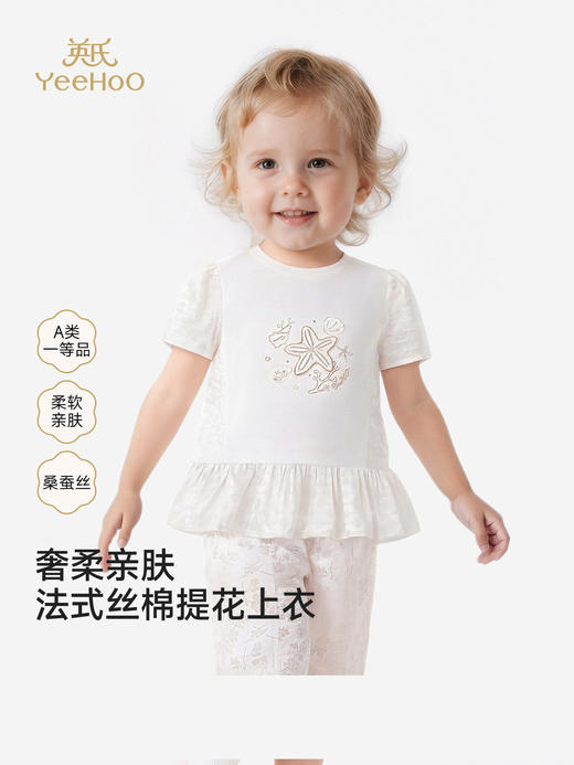 英氏女童短袖t恤夏季新款云丝白提花儿童圆领上衣YRTCJ2S040A 商品图0