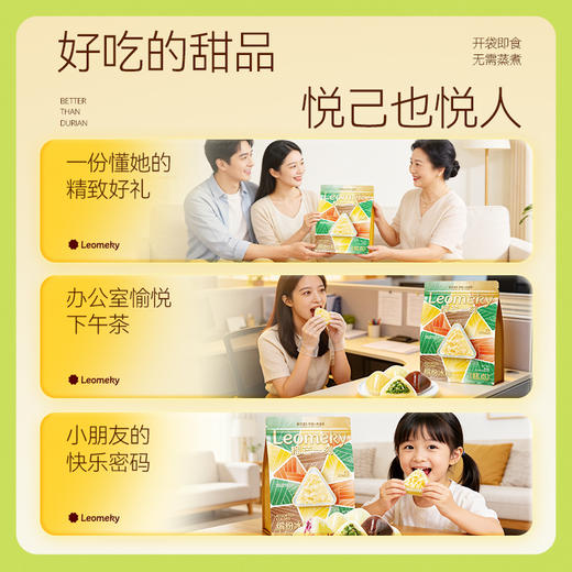 榴芒一刻缤纷冰粽糕点450克(45g*10)*1/2/3袋  金枕榴莲+玫瑰榴莲味+青柠芝士+生巧脆脆+乳酪开心果·冰弹糯香浓开袋即食 商品图4