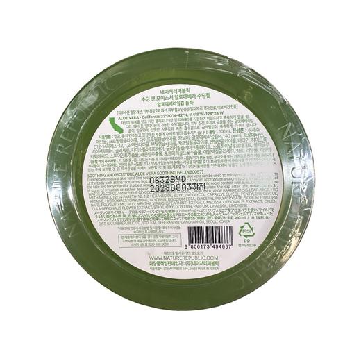韩国 自然乐园舒缓保湿芦荟凝胶-300ML 商品图1