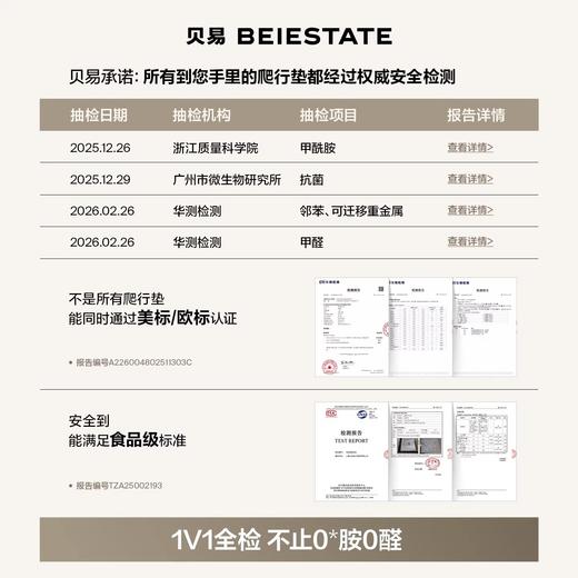 【佳琦直播价】贝易婴儿爬爬垫加厚防摔家用宝宝无甲醛ixpe客厅儿童地垫爬行垫【卷筒xpe】【佳琦专享价格无赠品哦~】【会员下单部分选项送伙伴龙故事机+收纳袋】【定制不参加任何活动】 商品图2