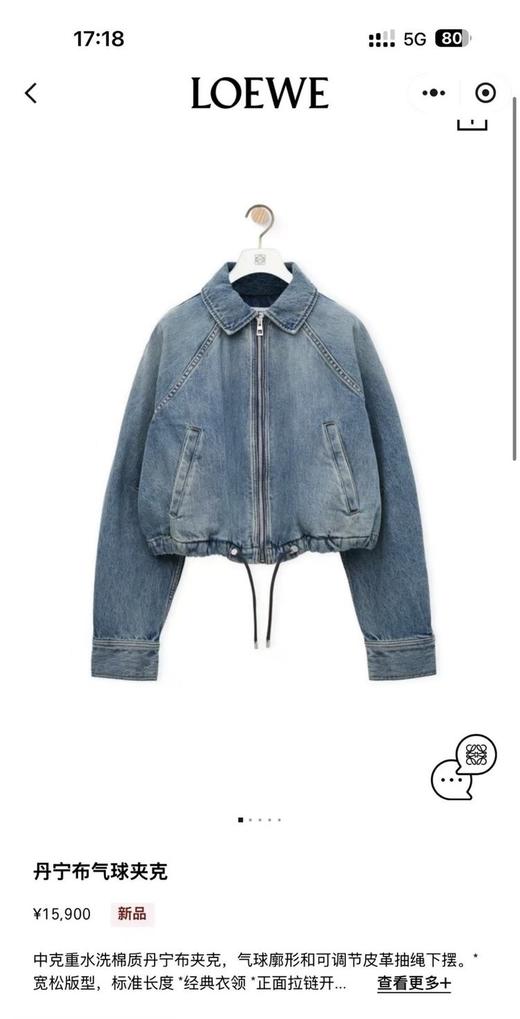 3.21牛仔外套，不退可换码～ 商品图1